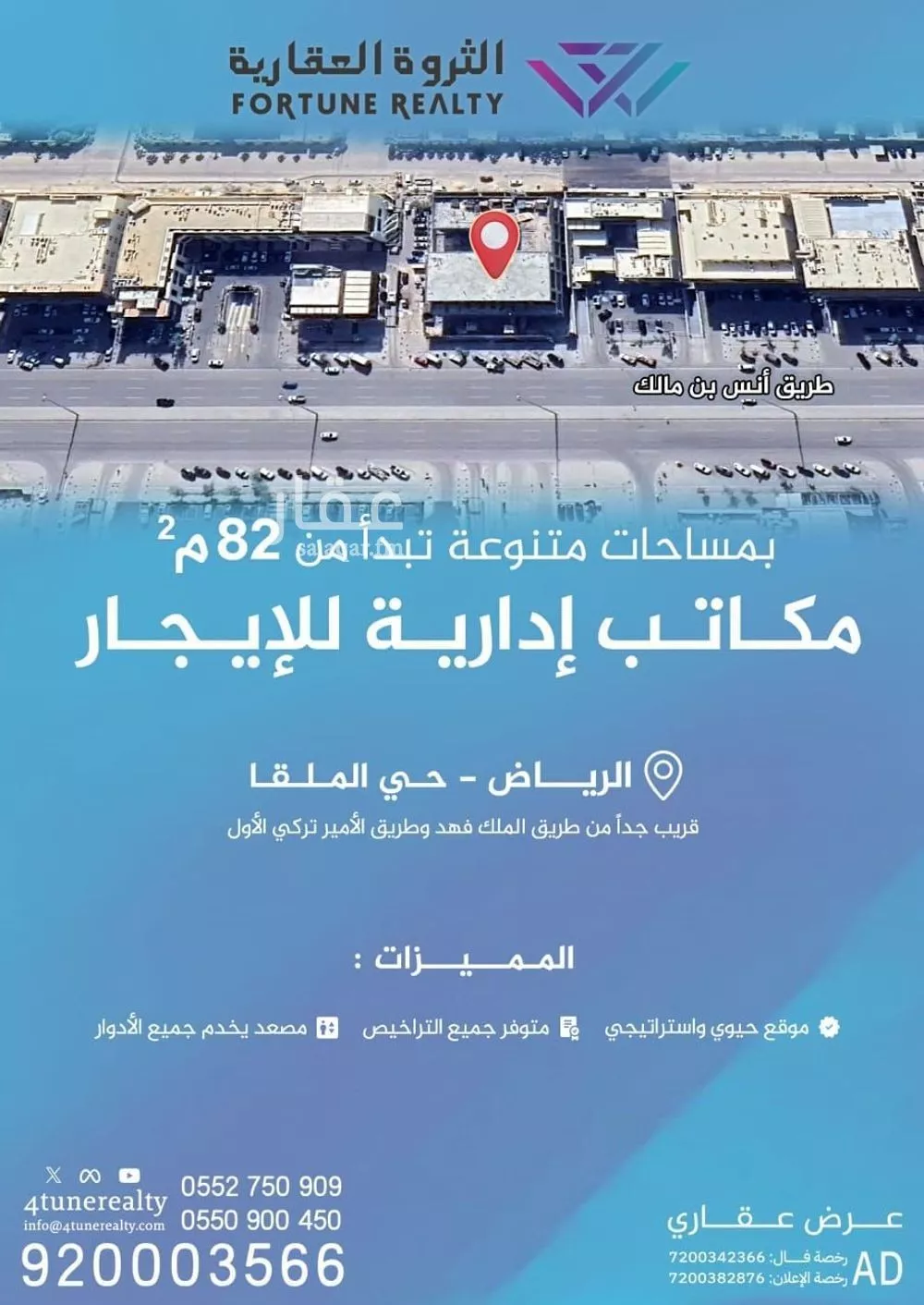 مكتب تجاري للإيجار في شارع انس بن مالك, حي الملقا, مدينة الرياض, منطقة الرياض 1 صورة