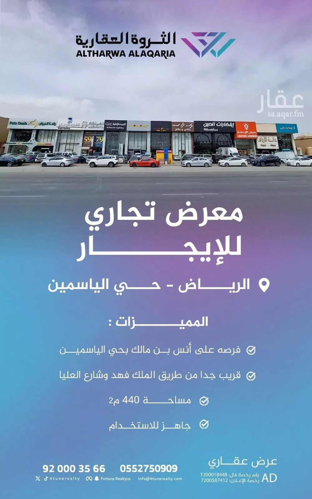 محل للإيجار في شارع انس بن مالك ، حي الياسمين ، الرياض ، منطقة الرياض 1 صورة