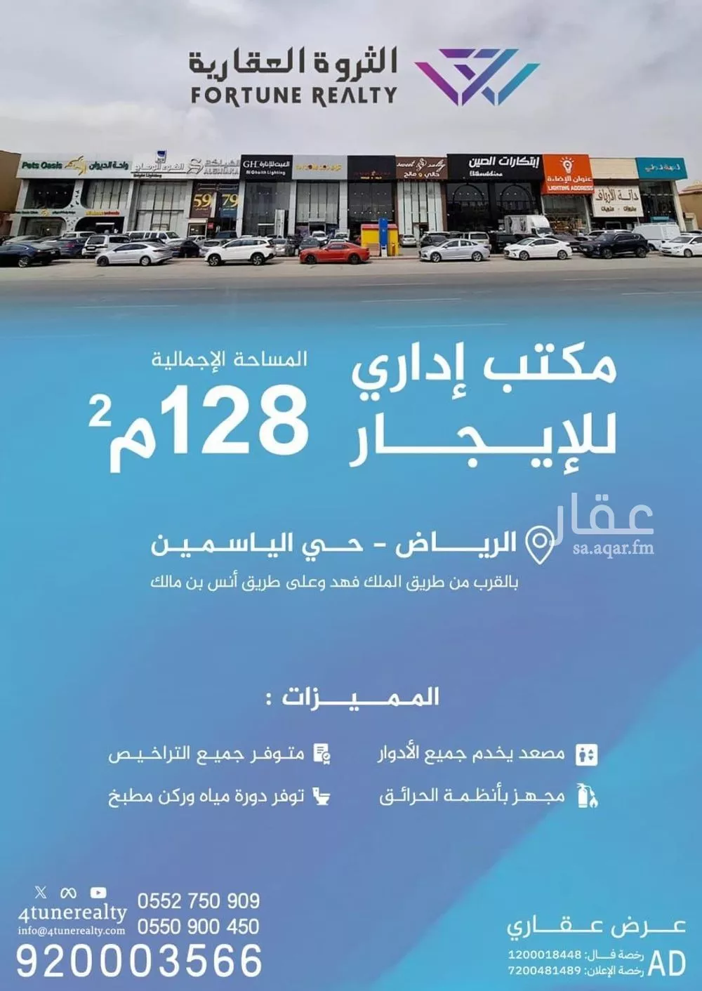 مكتب تجاري للإيجار في شارع انس بن مالك, حي الياسمين, مدينة الرياض, منطقة الرياض 1 صورة