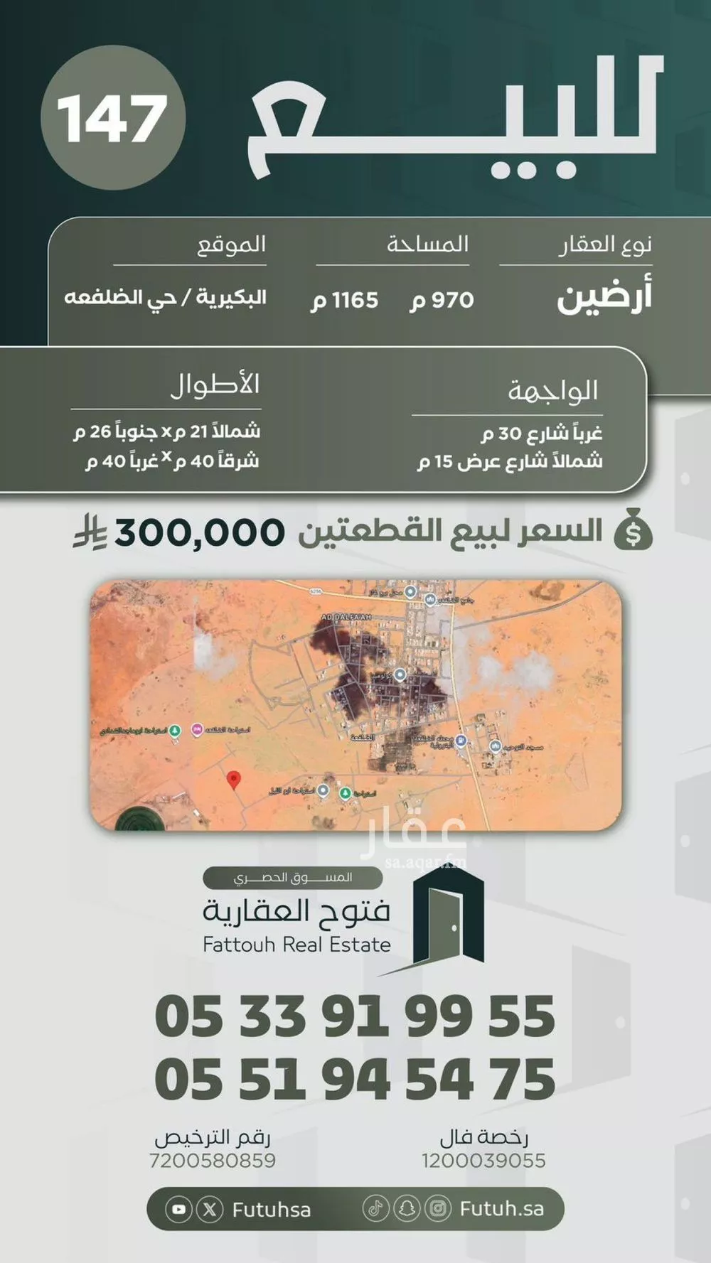 أرض للبيع في حي الضلفعه, مدينة الضلفعه, منطقة القصيم 1 صورة