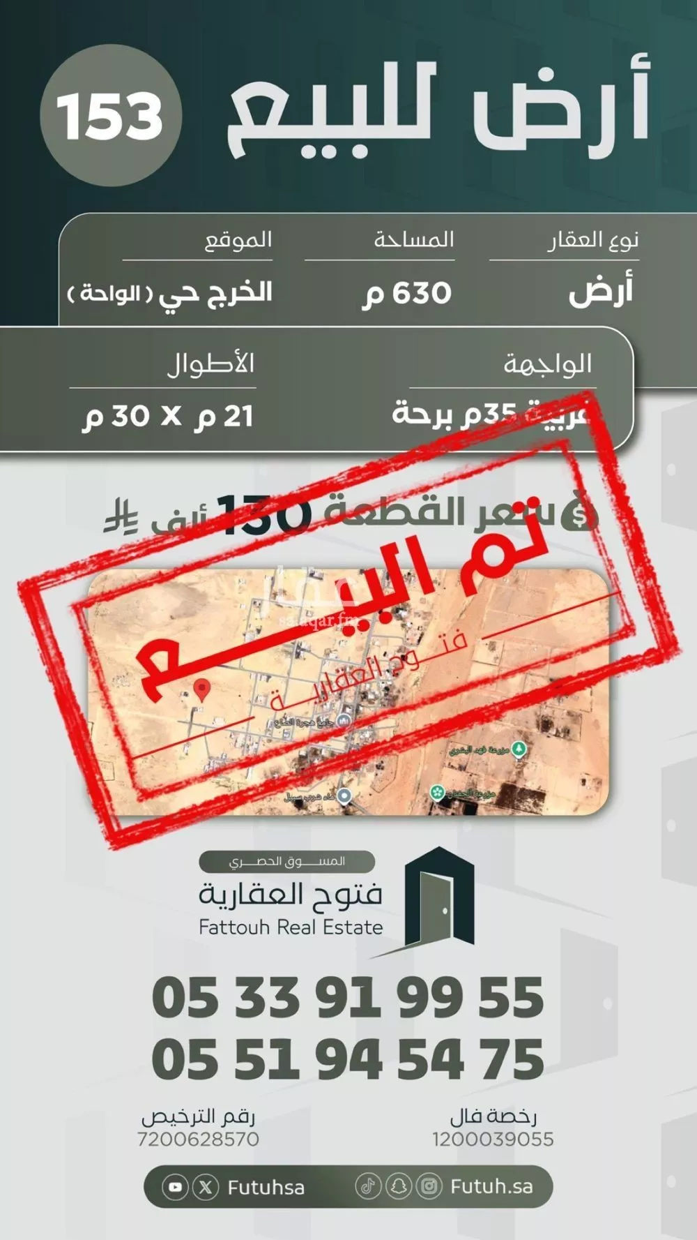 أرض للبيع في حي الواحة, مدينة الخرج, منطقة الرياض 1 صورة