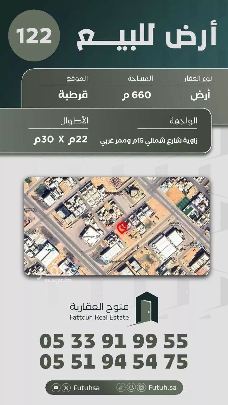 أرض للبيع في شارع الآثار, حي قرطبة, مدينة بريده, منطقة القصيم 1 صورة