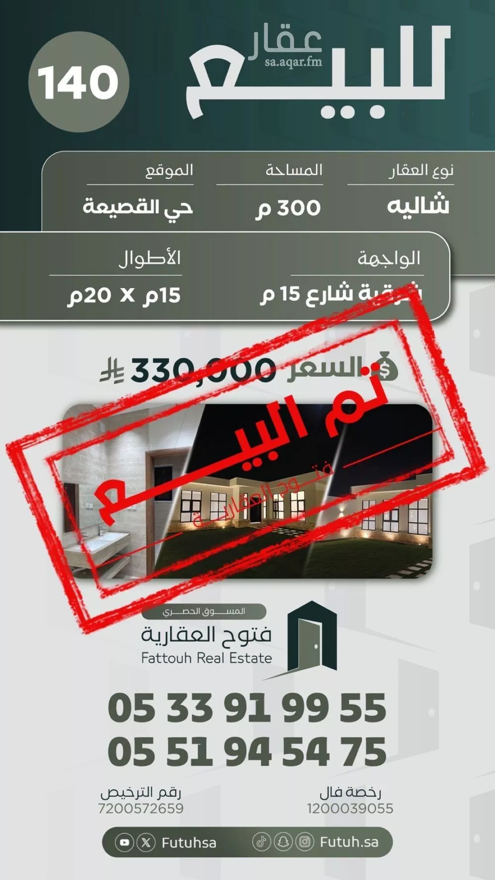 استراحة للبيع في شارع القصيعة 70, حي القصيعة, مدينة بريده, منطقة القصيم 1 صورة