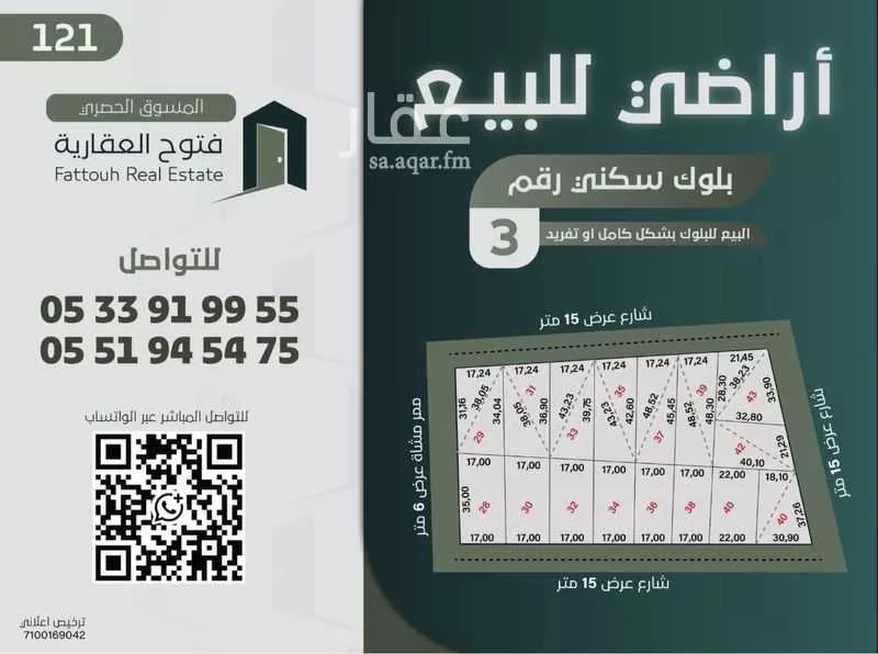 أرض للبيع في حي الليوان, مدينة بريده, منطقة القصيم 1 صورة