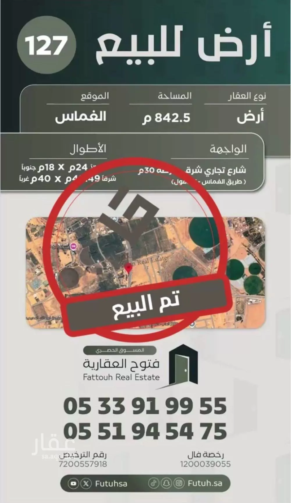 أرض للبيع في شارع الأمير فيصل بن بندر, مدينة الغماس, منطقة القصيم 1 صورة