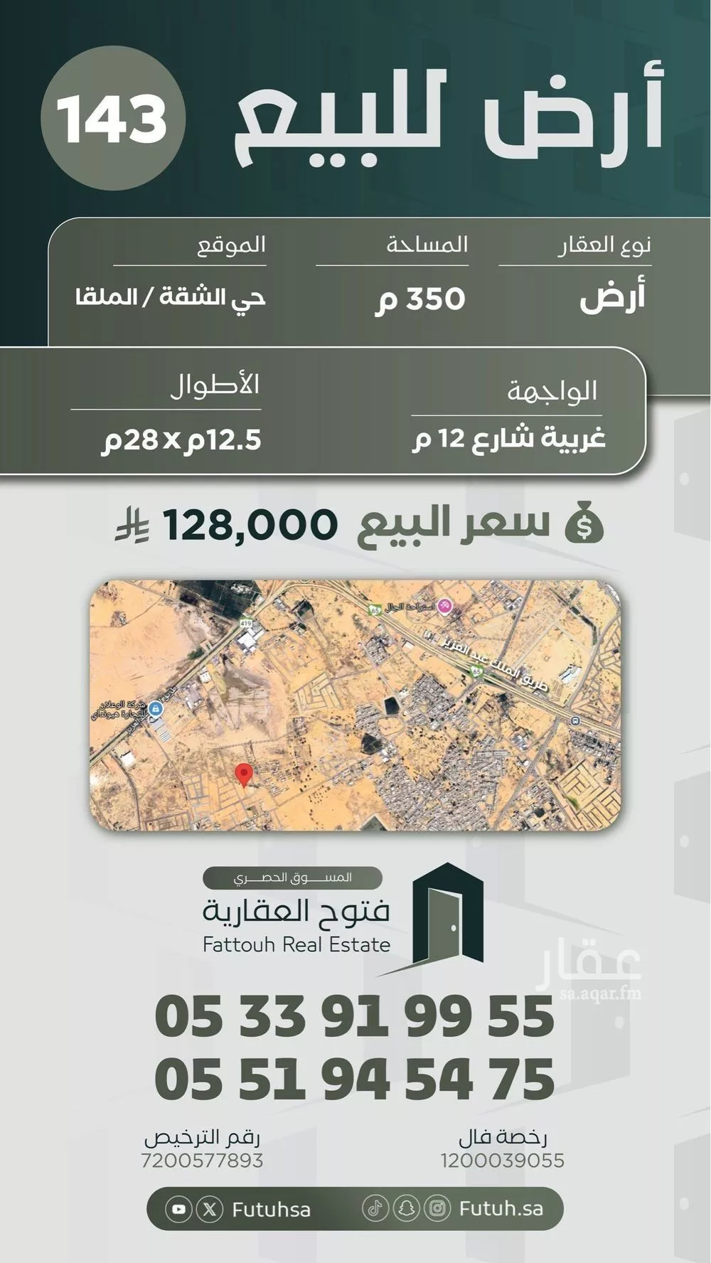 أرض للبيع في حي الشقة, مدينة بريده, منطقة القصيم 1 صورة