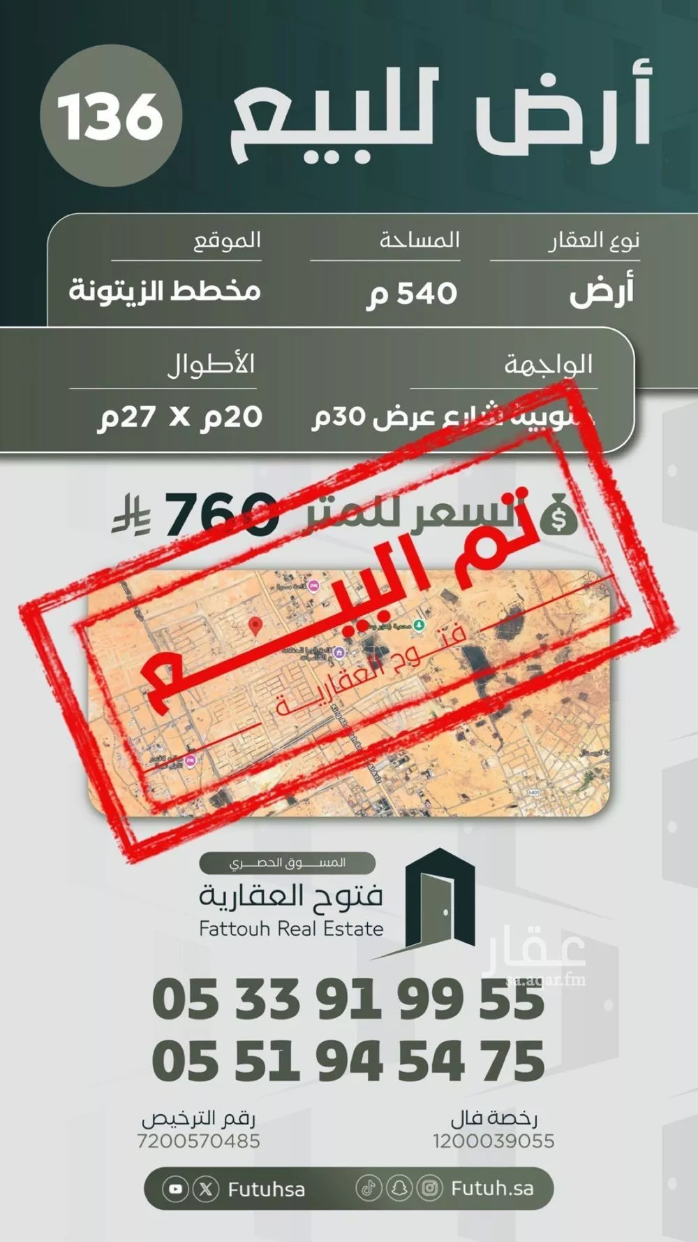 أرض للبيع في شارع الشقه العليا 423, حي الزيتونة, مدينة بريده, منطقة القصيم 1 صورة