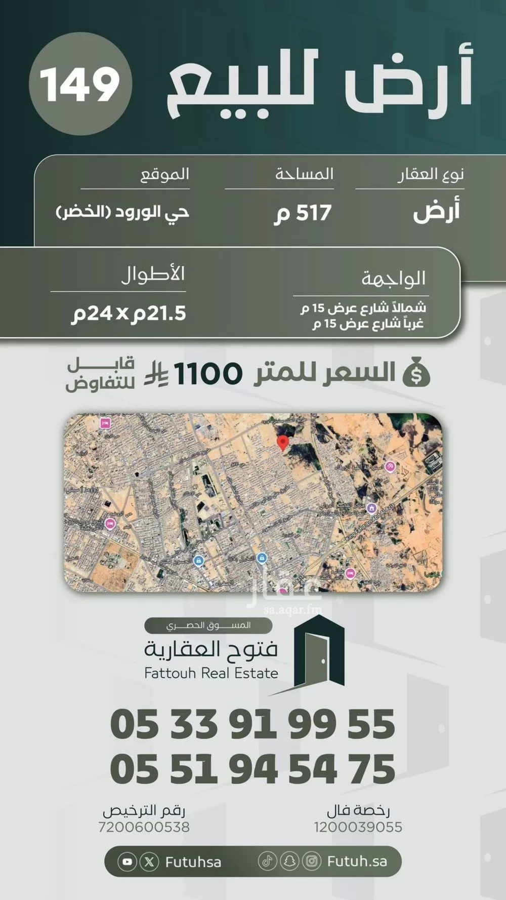 أرض للبيع في حي الأخضر, مدينة بريده, منطقة القصيم 1 صورة