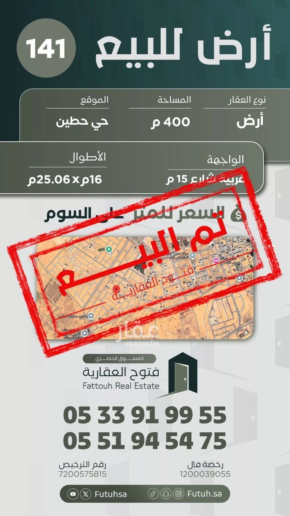 أرض للبيع في حي الشفق, مدينة بريده, منطقة القصيم 1 صورة