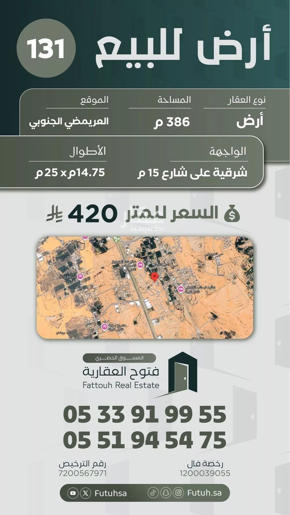 أرض للبيع في حي العريمضي الجنوبي, مدينة بريده, منطقة القصيم 1 صورة