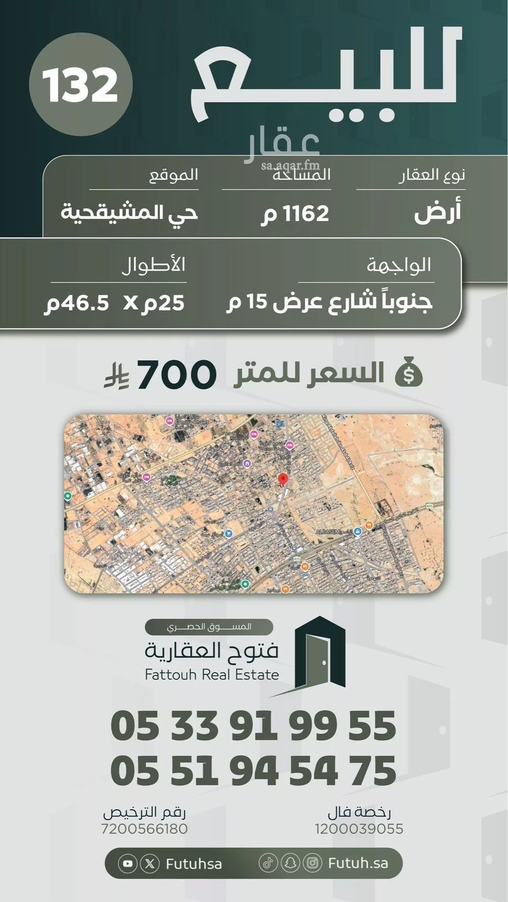 أرض للبيع في شارع الفرقدان, حي الحزم, مدينة بريده, منطقة القصيم 1 صورة