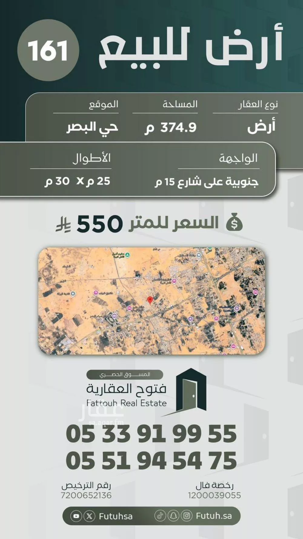 أرض للبيع في حي البصر3, مدينة البصر, منطقة القصيم 1 صورة