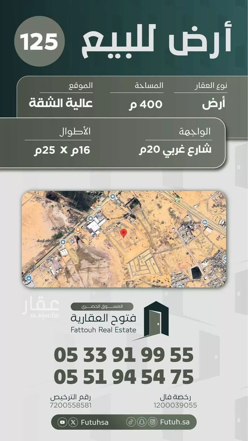 أرض للبيع في حي الشقة, مدينة بريده, منطقة القصيم 1 صورة