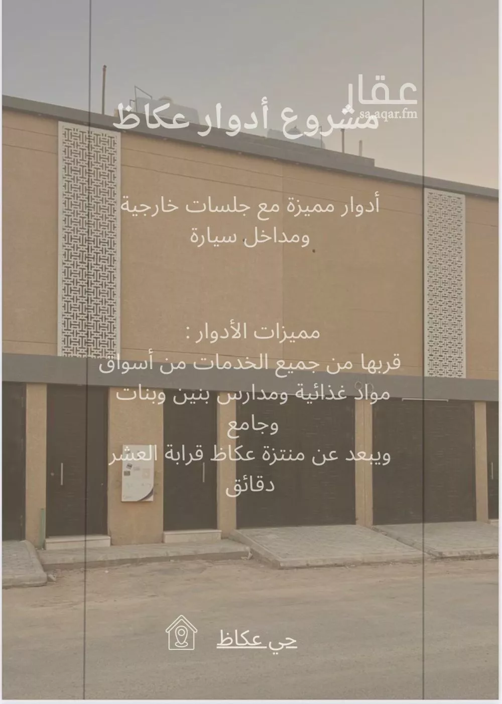 دور للبيع في شارع بركات الأنماطي, حي عكاظ, مدينة الرياض, منطقة الرياض 1 صورة