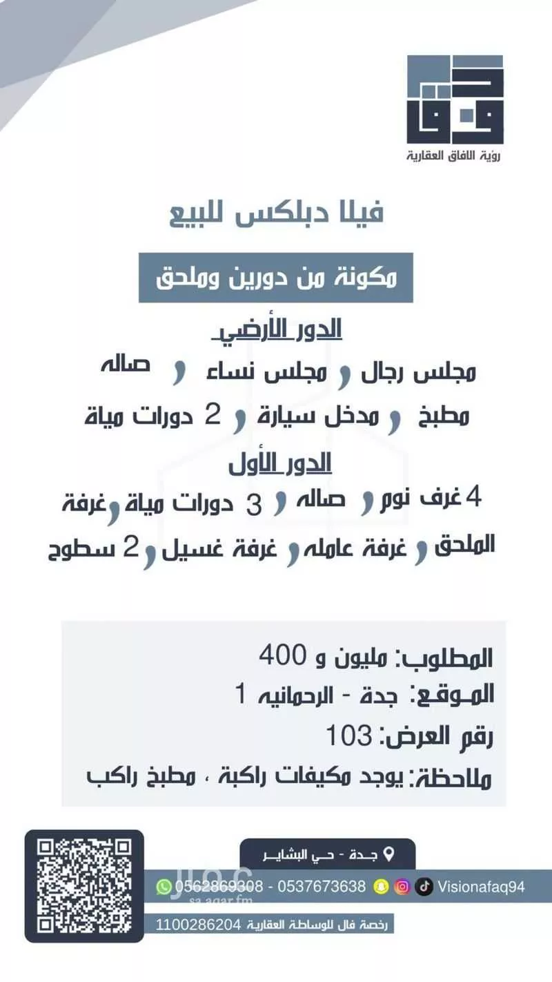 فيلا للبيع في شارع النضير بن الحارث(رضي الله ع, حي البشائر, مدينة جدة, منطقة مكة المكرمة 1 صورة