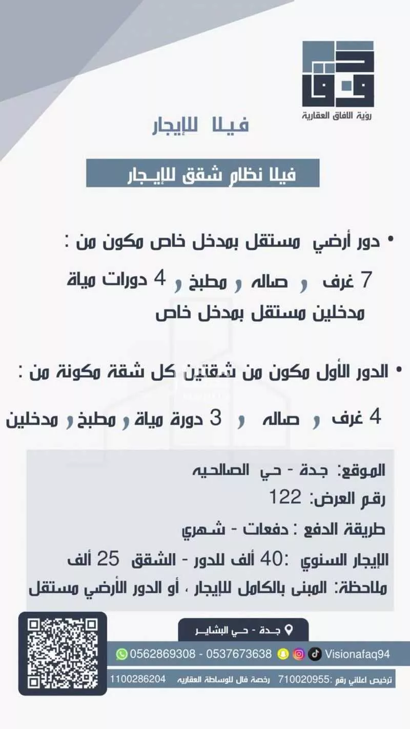 فيلا للإيجار في شارع الصالحية 90, حي الصالحية, مدينة جدة, منطقة مكة المكرمة 1 صورة