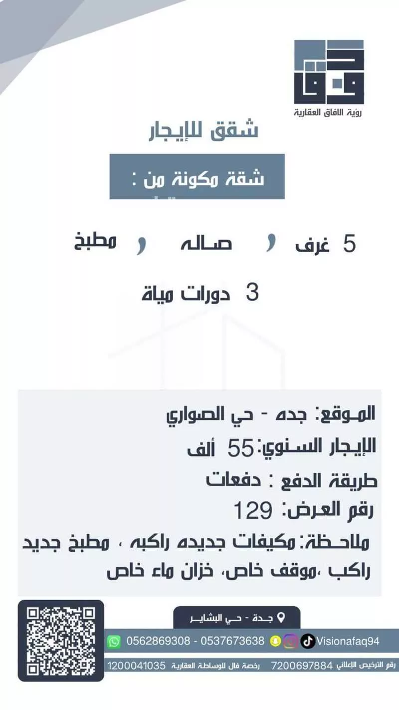 شقة للإيجار في شارع ابو سعيد المكي, حي الصواري, مدينة جدة, منطقة مكة المكرمة 1 صورة