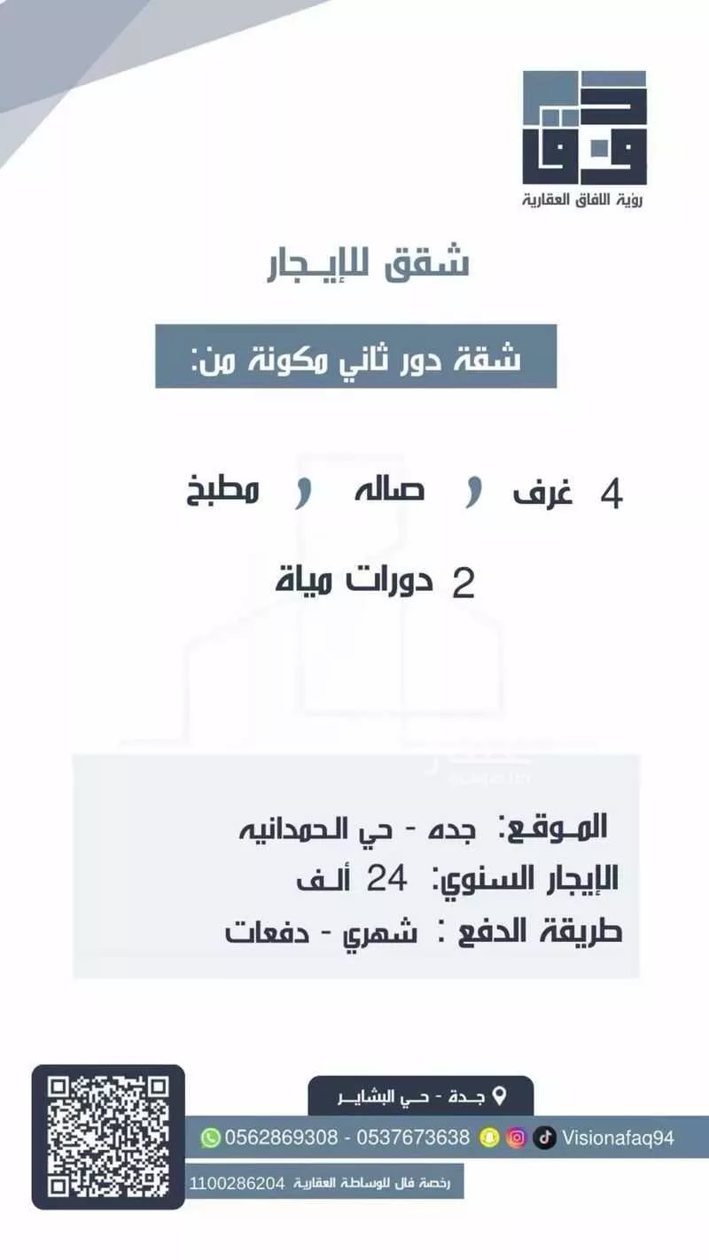 عمارة للإيجار في شارع ابن محمد الفهري, حي الحمدانية, مدينة جدة, منطقة مكة المكرمة 1 صورة