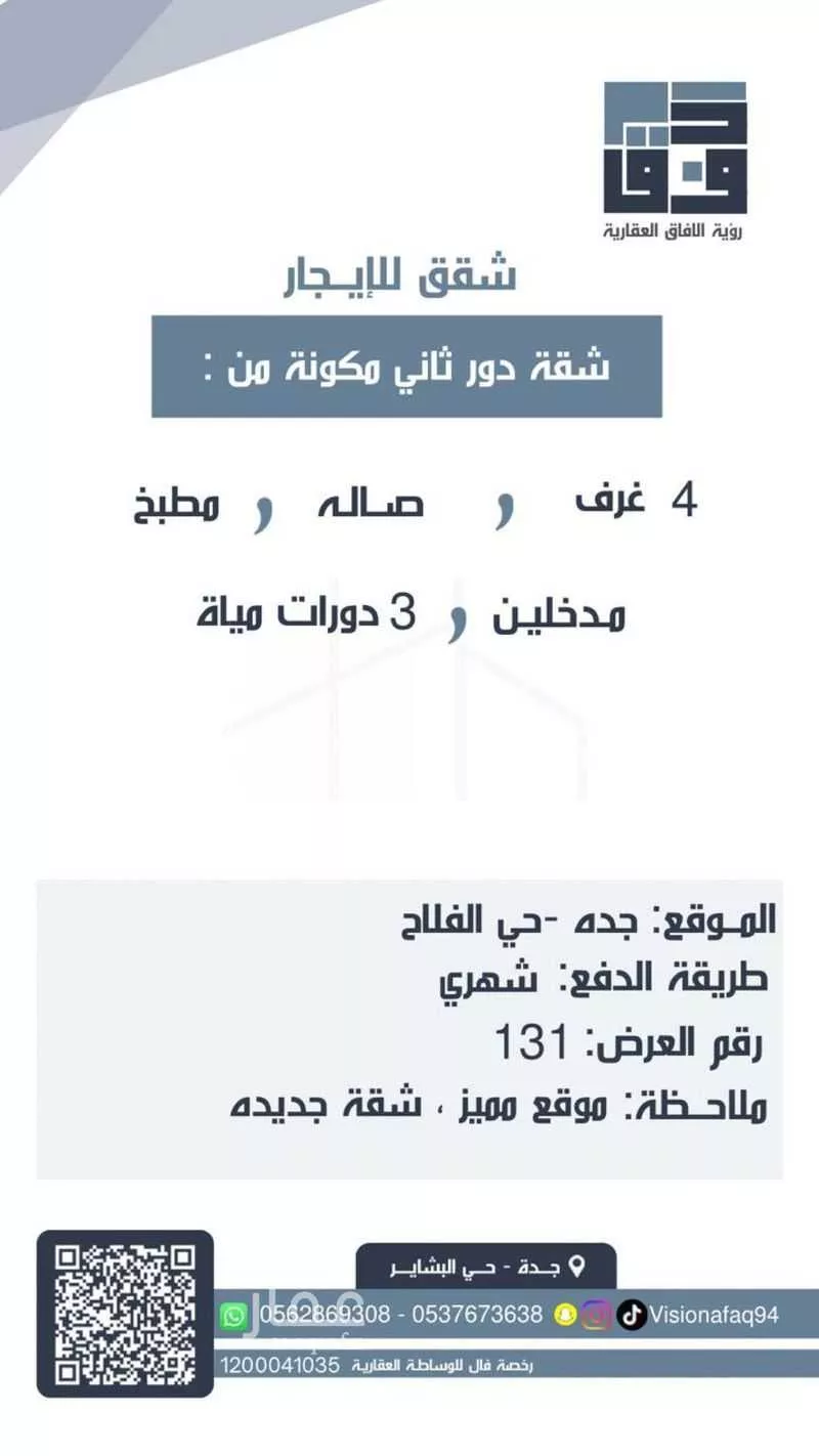 عمارة للإيجار في شارع ابن محمد الفهري, حي الحمدانية, مدينة جدة, منطقة مكة المكرمة 1 صورة