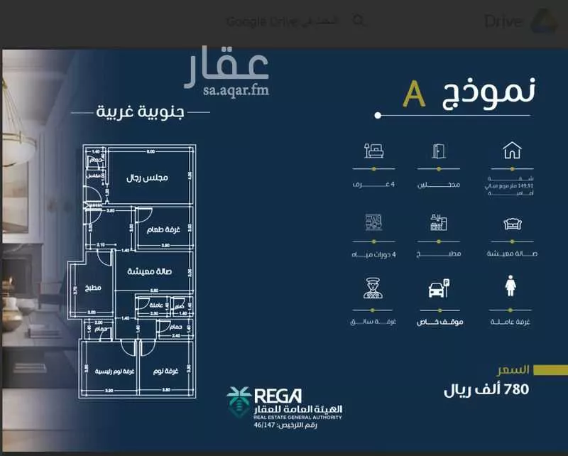 شقة للبيع في شارع المناهج, حي النهضة, مدينة جدة, منطقة مكة المكرمة 1 صورة