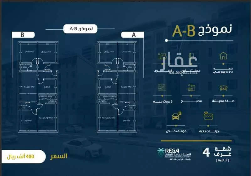 شقة للبيع في شارع ابن نبهان الكاتب, حي الصواري, مدينة جدة, منطقة مكة المكرمة 1 صورة