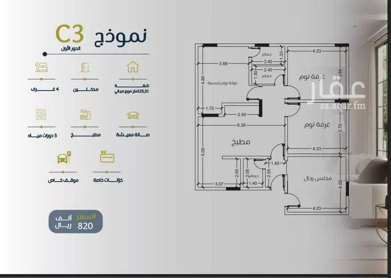 شقة للبيع في شارع ابو سبره الجعفي, حي الزهراء, مدينة جدة, منطقة مكة المكرمة 1 صورة
