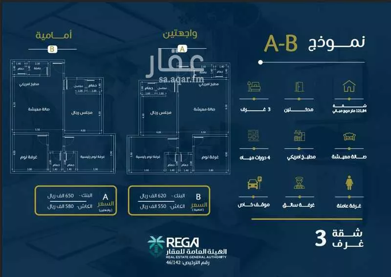 شقة للبيع في شارع  مالك ابن انس, حي الروضة, مدينة جدة, منطقة مكة المكرمة 1 صورة