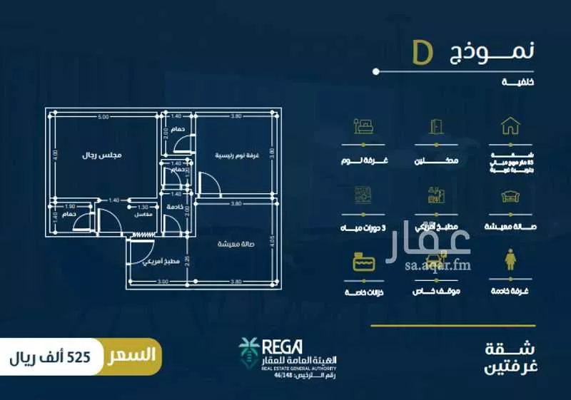 شقة للبيع في شارع ازهار الحديقه, حي النهضة, مدينة جدة, منطقة مكة المكرمة 1 صورة