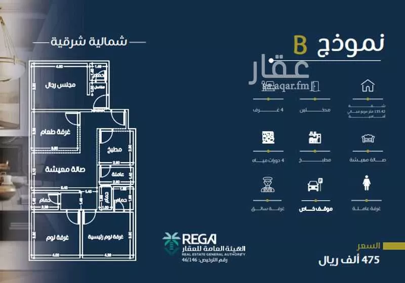 شقة للبيع في شارع الامير سعود الفيصل ابن عبد ا, حي الفيصلية, مدينة جدة, منطقة مكة المكرمة 1 صورة