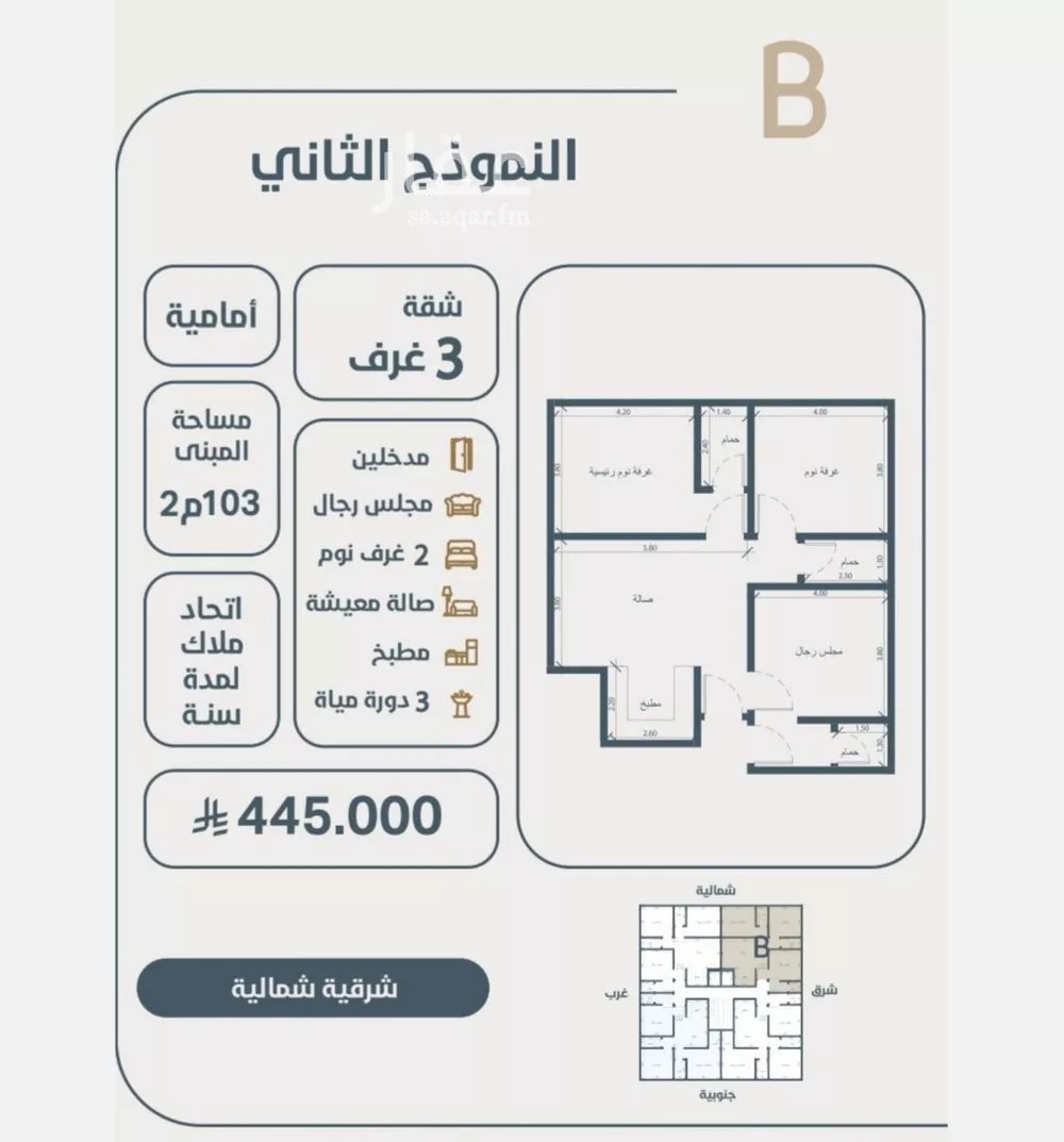 شقة للبيع في شارع ابو كبشه الانصاري, حي النعيم, مدينة جدة, منطقة مكة المكرمة 1 صورة