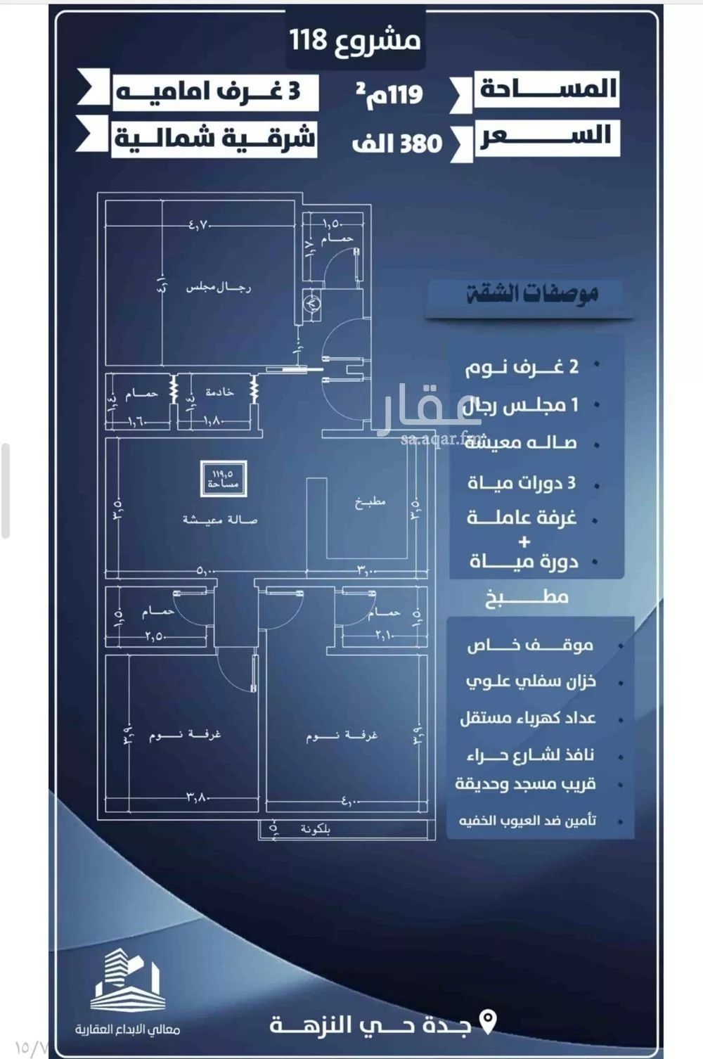 شقة للبيع في شارع يزيد الجدعاء, حي النزهة, مدينة جدة, منطقة مكة المكرمة 1 صورة