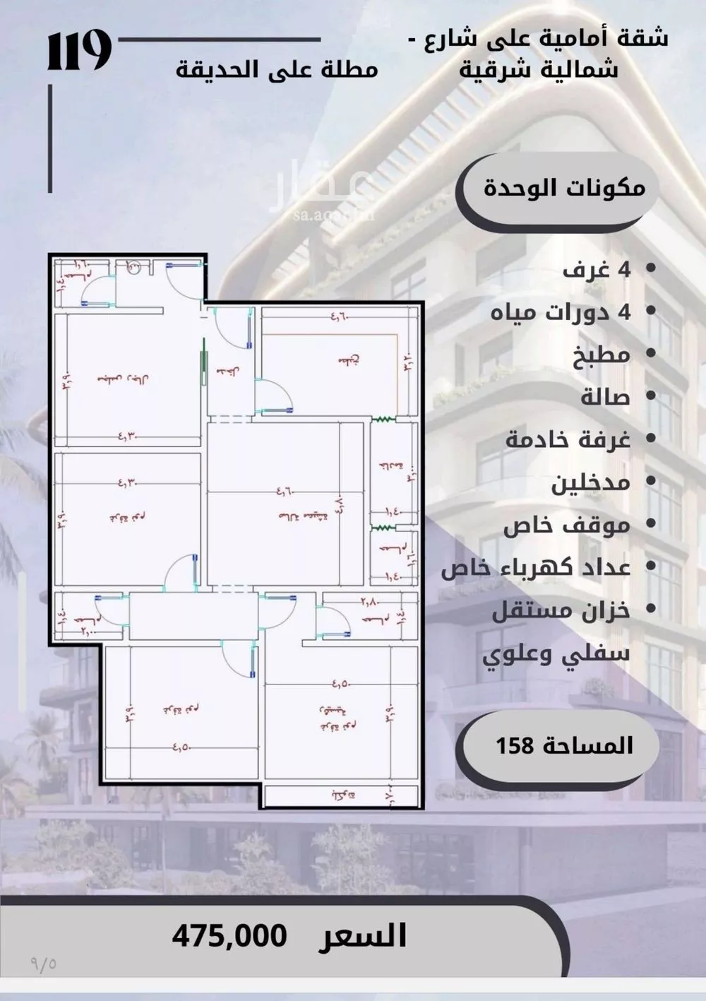 شقة للبيع في شارع السامر, حي الواحة, مدينة جدة, منطقة مكة المكرمة 1 صورة