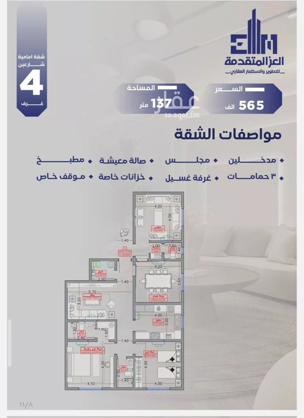 شقة للبيع في شارع بحر الجود, حي السلامة, مدينة جدة, منطقة مكة المكرمة 1 صورة