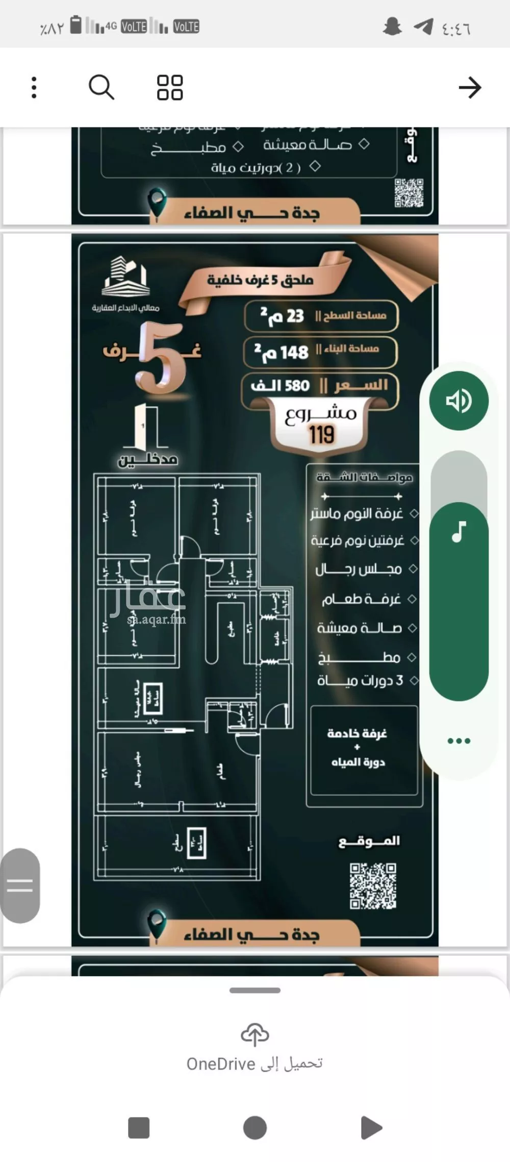 شقة للبيع في شارع إبن ثابت, حي الصفاء, مدينة جدة, منطقة مكة المكرمة 1 صورة