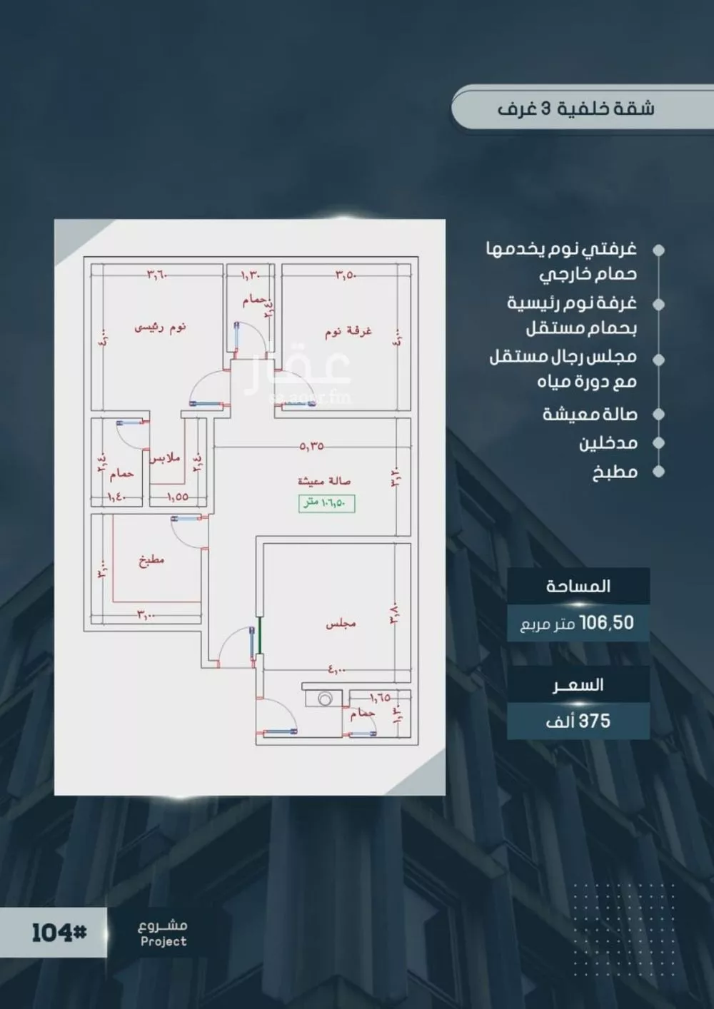 شقة للبيع في شارع اسيد بن الاخنس, حي النعيم, مدينة جدة, منطقة مكة المكرمة 1 صورة