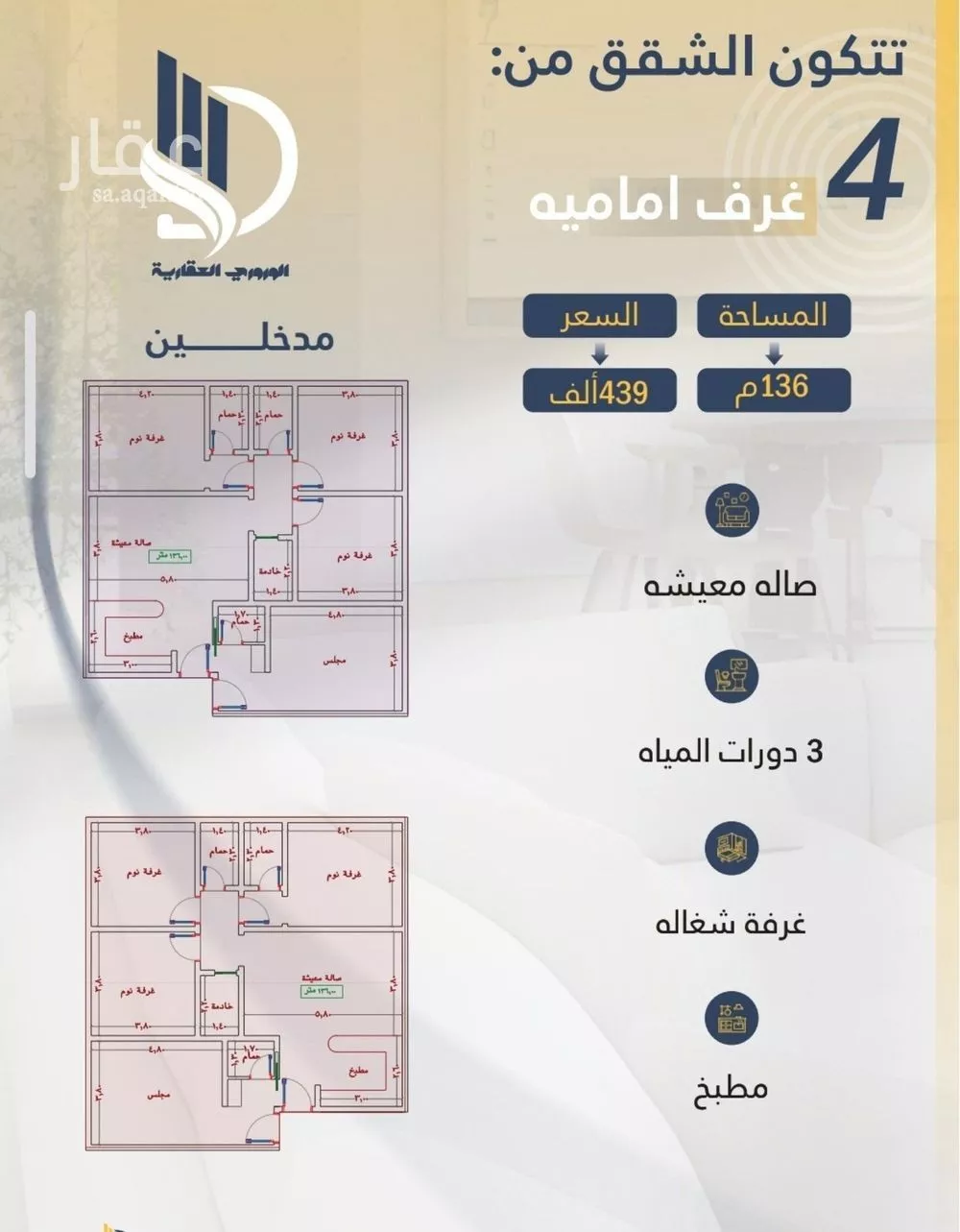 شقة للبيع في شارع السامر, حي الواحة, مدينة جدة, منطقة مكة المكرمة 1 صورة
