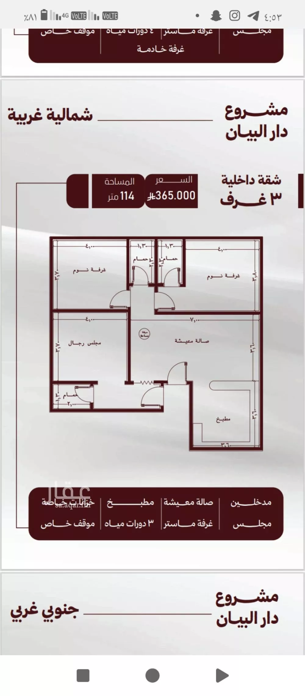 شقة للبيع في شارع حمزه بن النعمان, حي الصفاء, مدينة جدة, منطقة مكة المكرمة 1 صورة