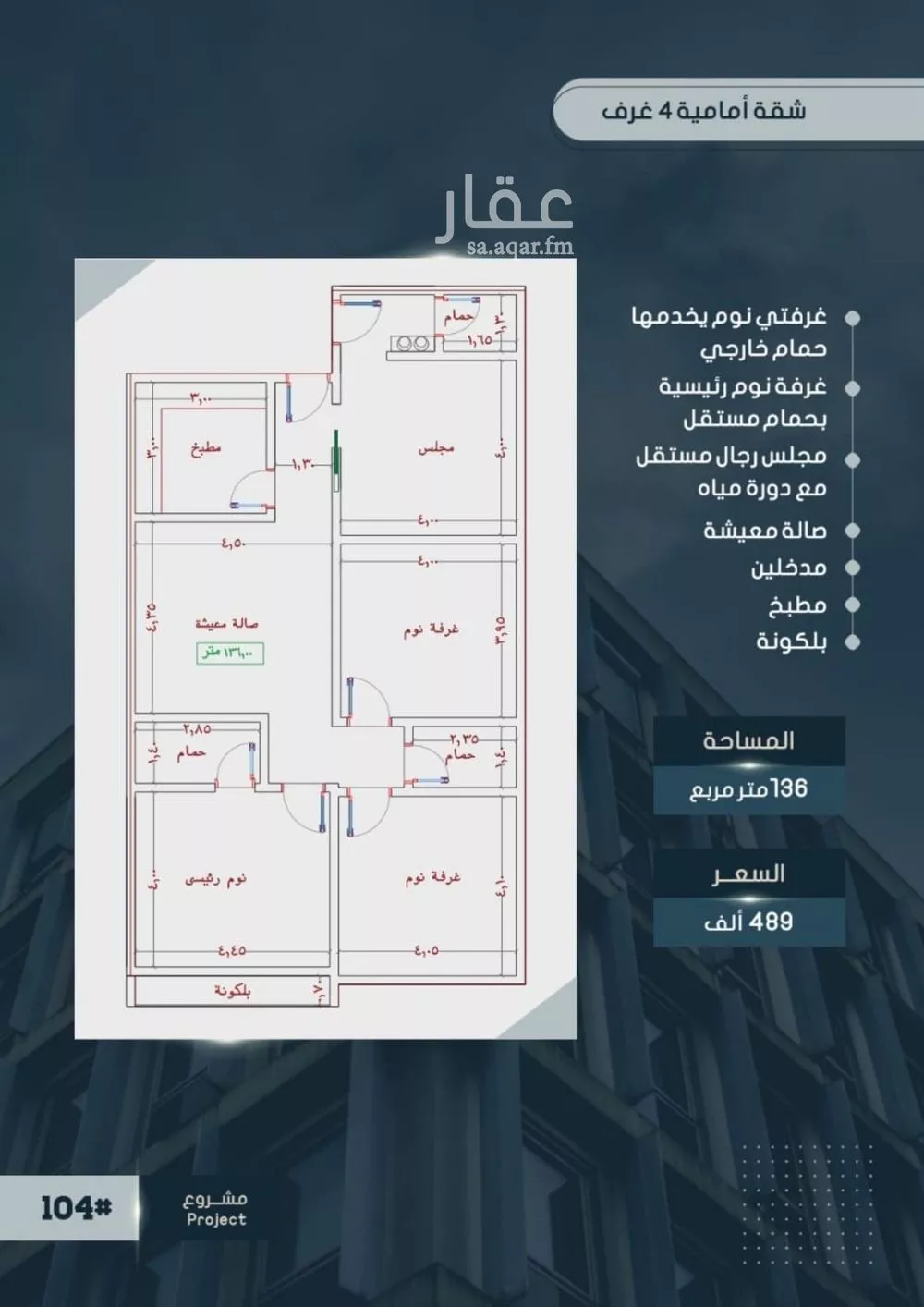 شقة للبيع في شارع اسيد بن الاخنس, حي النعيم, مدينة جدة, منطقة مكة المكرمة 1 صورة