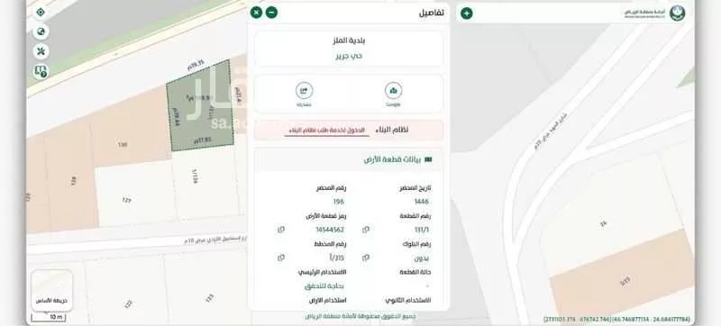 عمارة للبيع في شارع عمر بن عبدالعزيز الفرعي, حي جرير, مدينة الرياض, منطقة الرياض 1 صورة
