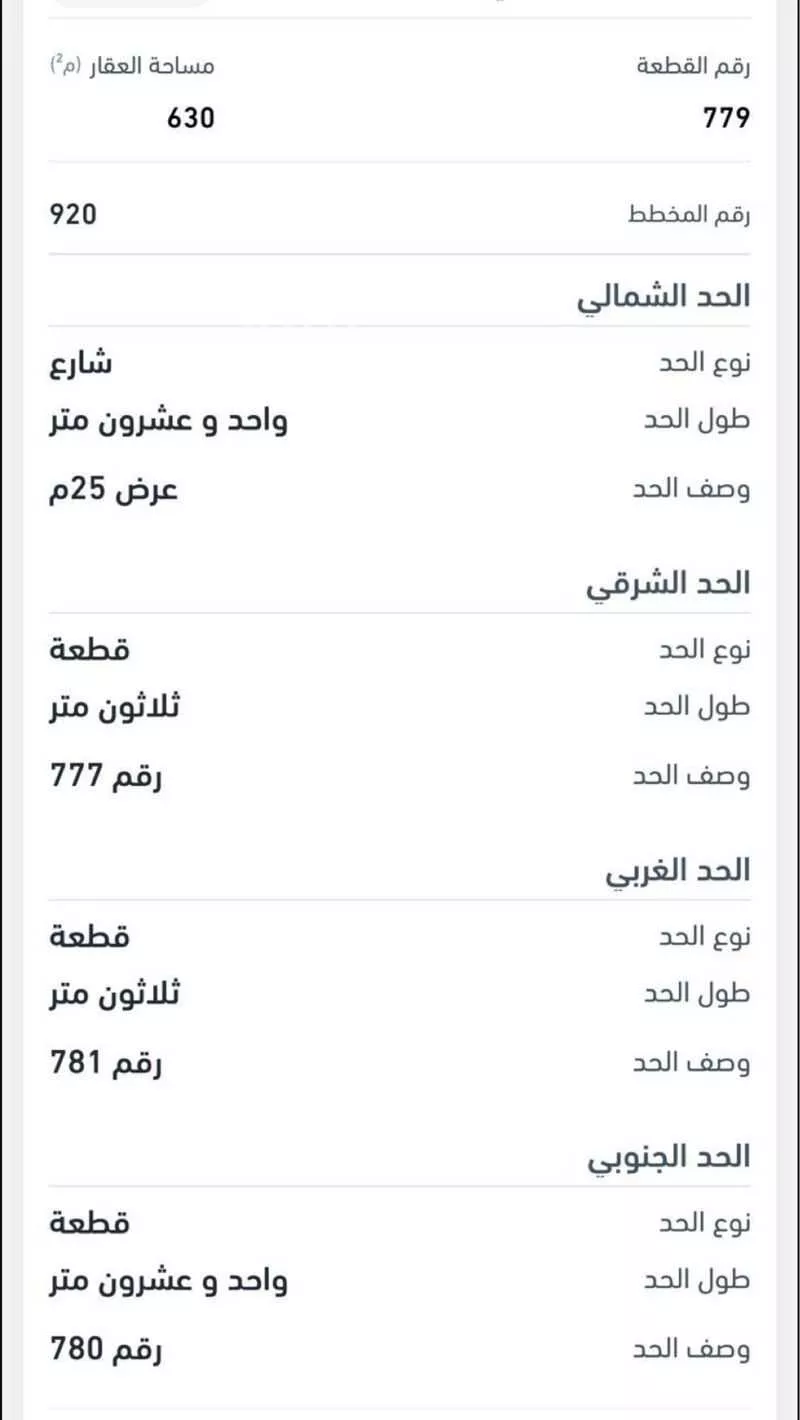 أرض للبيع في شارع الحواتم, حي السنبلة, مدينة الدوادمى, منطقة الرياض 1 صورة