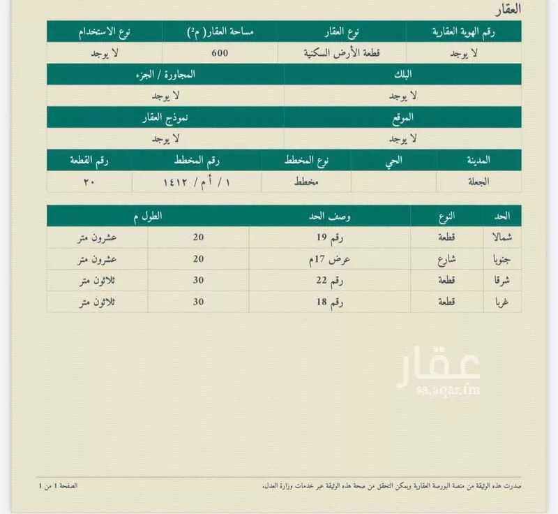 أرض للبيع في شارع مطيوى, حي مطيوى, مدينة مطيوى, منطقة القصيم 1 صورة