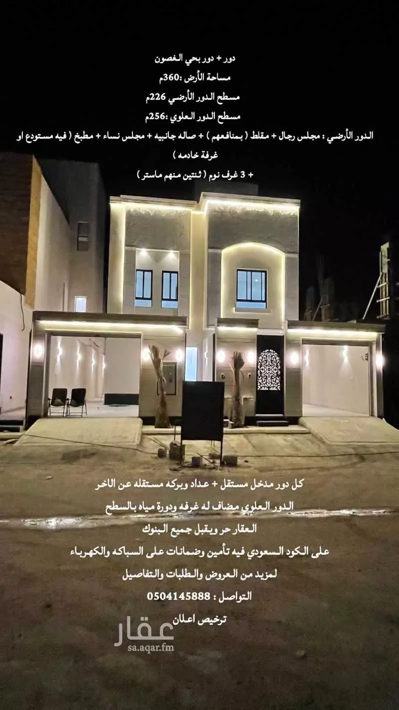 فيلا للبيع في شارع لايوجد , حي الراية, مدينة الرياض, منطقة الرياض 1 صورة