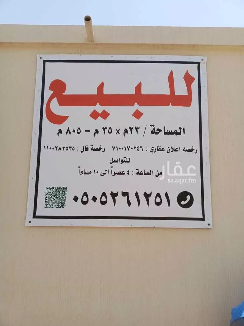 فيلا للبيع في شارع جنوبية سدير, حي المصيف, مدينة الرياض, منطقة الرياض 1 صورة