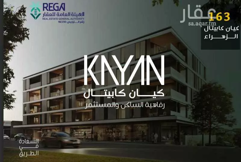 شقة للبيع في شارع ابو بهيه الغذاري, حي الزهراء, مدينة جدة, منطقة مكة المكرمة 1 صورة