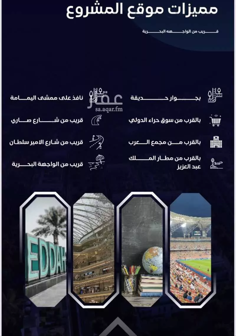 شقة للبيع في شارع احمد زينل, حي السلامة, مدينة جدة, منطقة مكة المكرمة 1 صورة