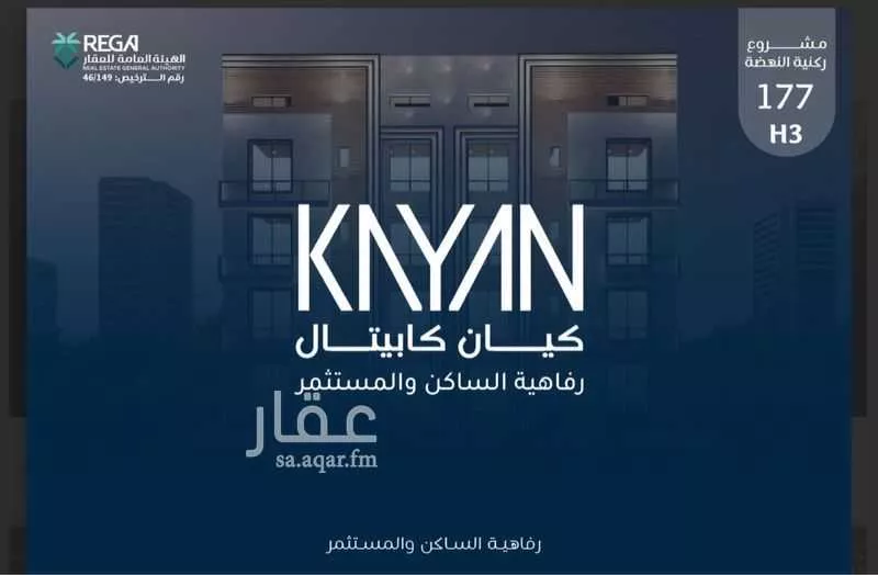 شقة للبيع في شارع حراء, حي النهضة, مدينة جدة, منطقة مكة المكرمة 1 صورة