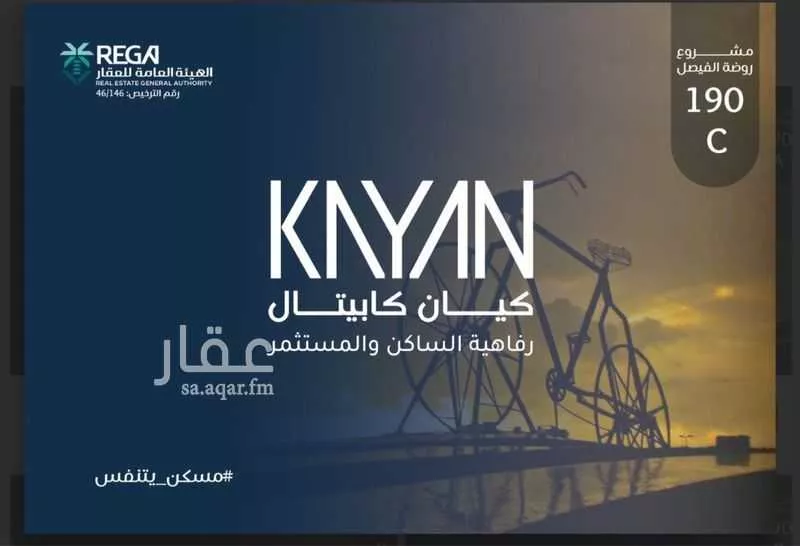 شقة للبيع في شارع الامير سعود الفيصل ابن عبد ا, حي الفيصلية, مدينة جدة, منطقة مكة المكرمة 1 صورة