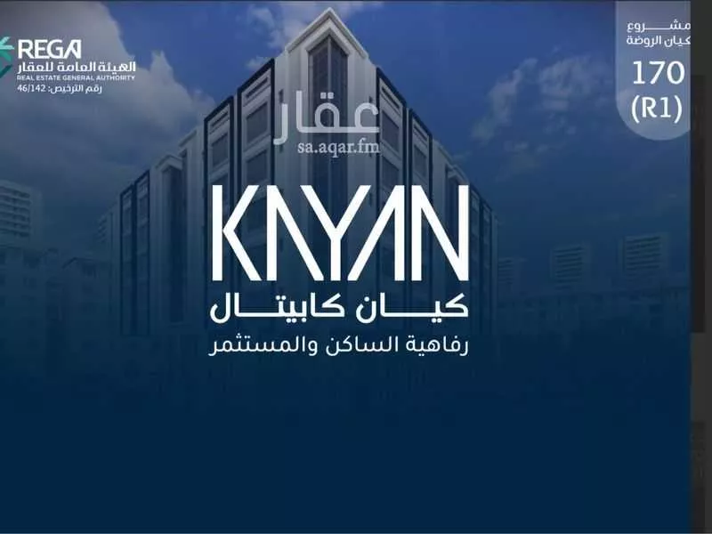 شقة للبيع في شارع  مالك ابن انس, حي الروضة, مدينة جدة, منطقة مكة المكرمة 1 صورة