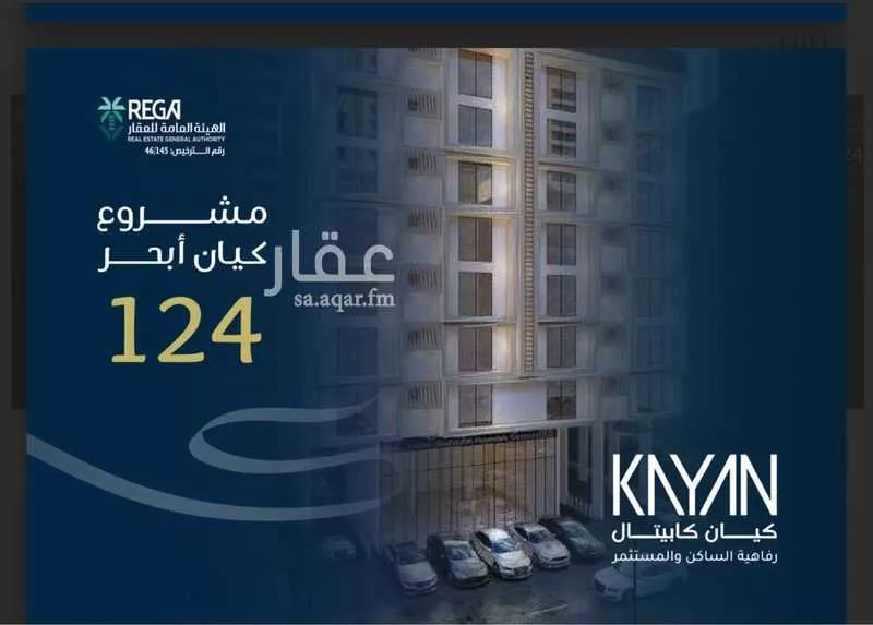 شقة للبيع في شارع ابن نبهان الكاتب, حي الصواري, مدينة جدة, منطقة مكة المكرمة 1 صورة