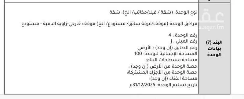 شقة للإيجار في شارع عبدالله بن نافع ، حي السليمانية ، الرياض ، منطقة الرياض 1 صورة